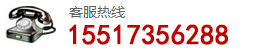 聯係電（diàn）話：0373-3996668